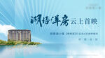 湖景洋房
