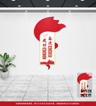 党建文化墙