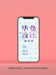 毕业贺卡