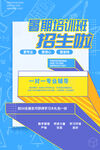 快乐暑假招生补习班培训海报设计