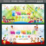 暑假班招生