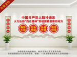 大学文化墙