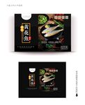 黄花鱼包装 
