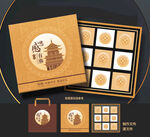 月饼包装礼盒设计