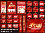 珠宝店周年庆宣传