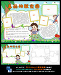 美丽的秋实园植物观察生长日记
