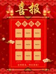 中考高考喜报