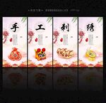 手工刺绣