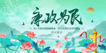 廉洁