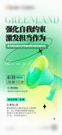 酸性渐变线条简约创意培训海报