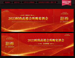 门票