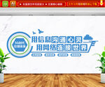 5G时代文化墙