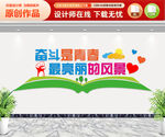 励志奋斗标语 文化墙