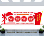 人民选我当代表