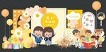 黄色系幼儿园毕业季
