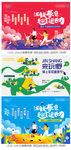 露营节 运动会