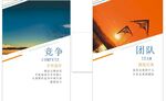 公司文化墙