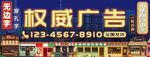 门头招牌店招立体发光字灯箱海报