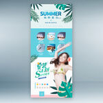 夏季特卖 展架