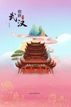 国风城市