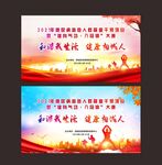 八段锦 和谐我生活背景
