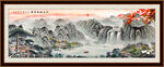 聚宝盆山水画