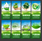 低碳环保