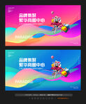 地产商场招商广告 