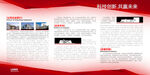 学习展板