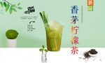 香茅柠檬茶 