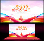 舞蹈海报