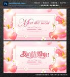婚庆