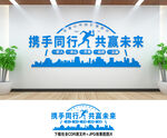 企业文化墙