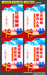 红船精神标语
