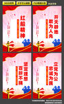 红船精神展板