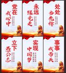 党建标语