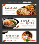 螺蛳粉