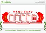 党建文化墙