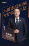 形象大使