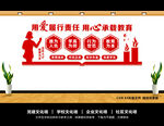 老师文化墙
