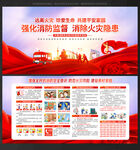 消防标语