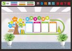 校园文化墙