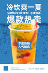 水果茶