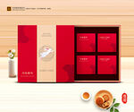 月饼包装 中秋礼盒