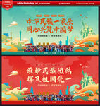 民族团结