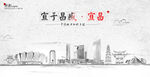 宜昌