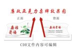 廉政桌牌