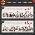 卤菜文化背景墙