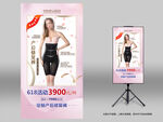 内衣海报