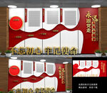 党建文化墙